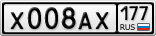 Х008АХ177
