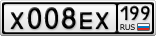 Х008ЕХ199