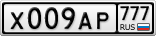 Х009АР777