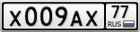 Х009АХ77