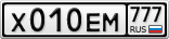 Х010ЕМ777