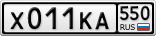 Х011КА550