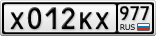 Х012КХ977