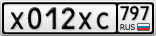 Х012ХС797