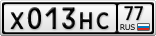 Х013НС77