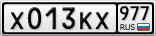 Х013КХ977
