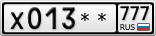 Х013**777