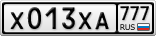 Х013ХА777