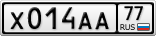 Х014АА77