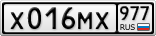 Х016МХ977