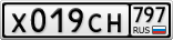 Х019СН797