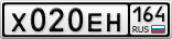Х020ЕН164