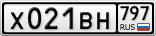 Х021ВН797