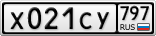 Х021СУ797