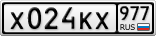 Х024КХ977