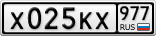 Х025КХ977