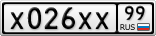 Х026ХХ99