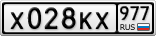 Х028КХ977