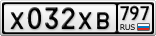 Х032ХВ797