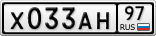 Х033АН97