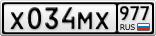 Х034МХ977