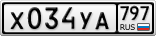 Х034УА797