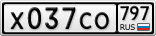 Х037СО797