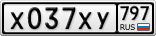 Х037ХУ797