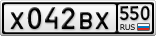 Х042ВХ550