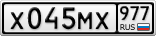 Х045МХ977
