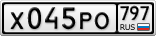 Х045РО797
