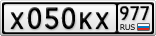 Х050КХ977
