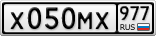 Х050МХ977