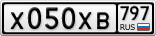 Х050ХВ797