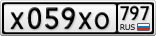 Х059ХО797
