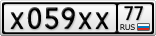 Х059ХХ77