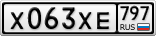 Х063ХЕ797