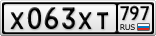 Х063ХТ797