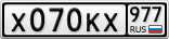 Х070КХ977