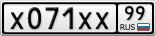 Х071ХХ99