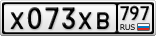 Х073ХВ797