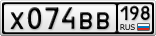 Х074ВВ198