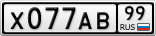 Х077АВ99