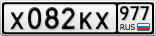 Х082КХ977