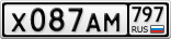 Х087АМ797