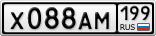 Х088АМ199