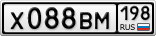 Х088ВМ198