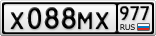 Х088МХ977