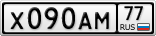 Х090АМ77