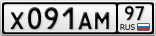 Х091АМ97